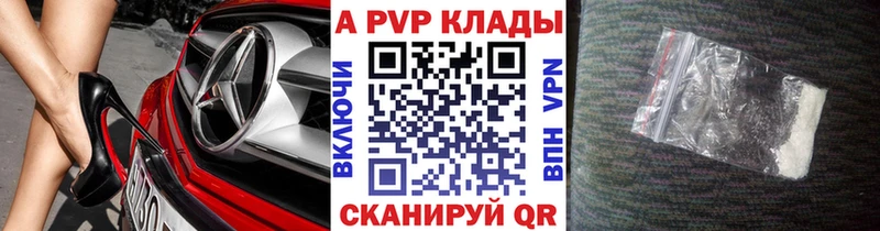 Alpha-PVP СК  Купить закладки  Истра 