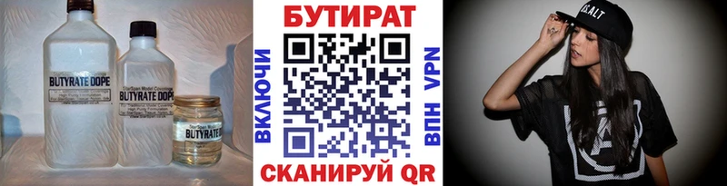 Бутират бутандиол  Купить закладки  Истра 