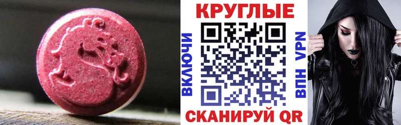 ЭКСТАЗИ диски Купить Истра