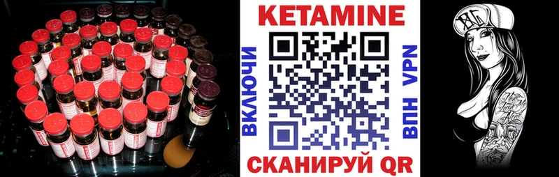 Кетамин ketamine  Купить закладки  Истра 