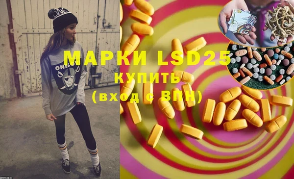 марки lsd Вяземский