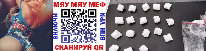 Мефедрон мяу мяу  Купить где  Истра 