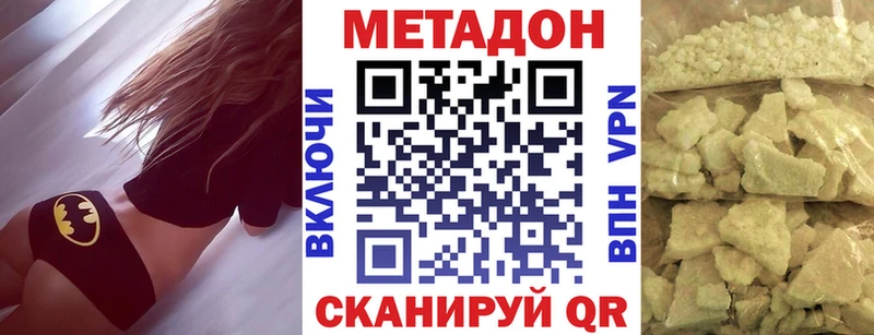 Купить  Истра  Метадон кристалл 